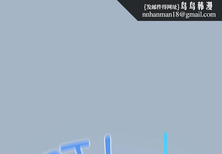 配角的生存任務 - 第1話1.jpg