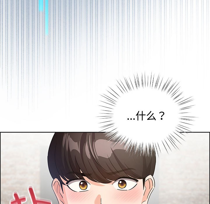 配角的生存任務 - 第1話5.jpg
