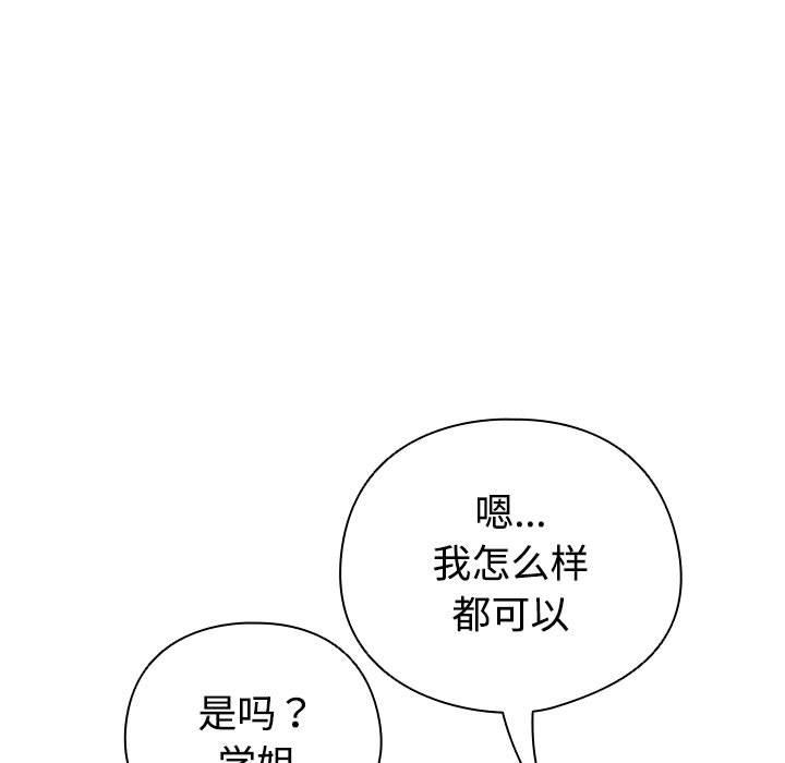 配角的生存任務 - 第1話7.jpg