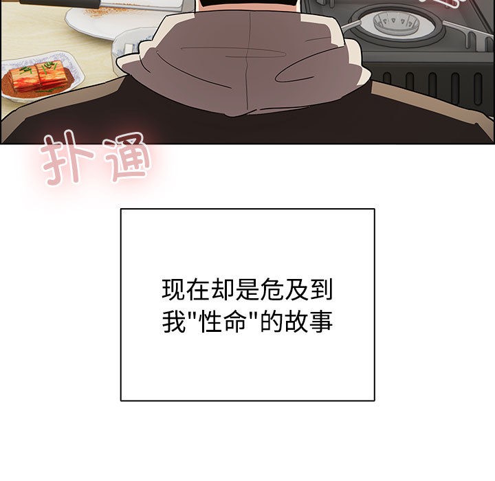配角的生存任務 - 第1話9.jpg