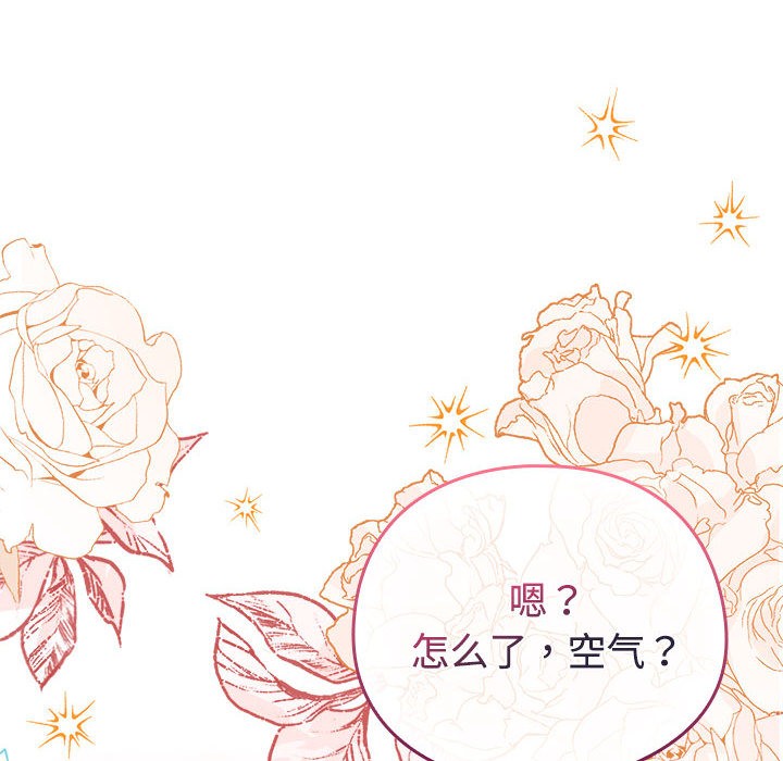 配角的生存任務 - 第1話10.jpg