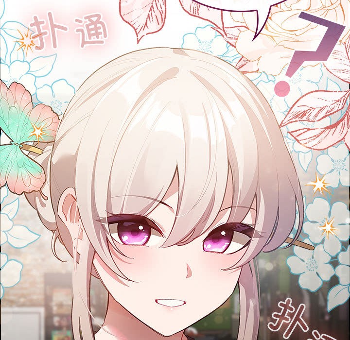 配角的生存任務 - 第1話11.jpg