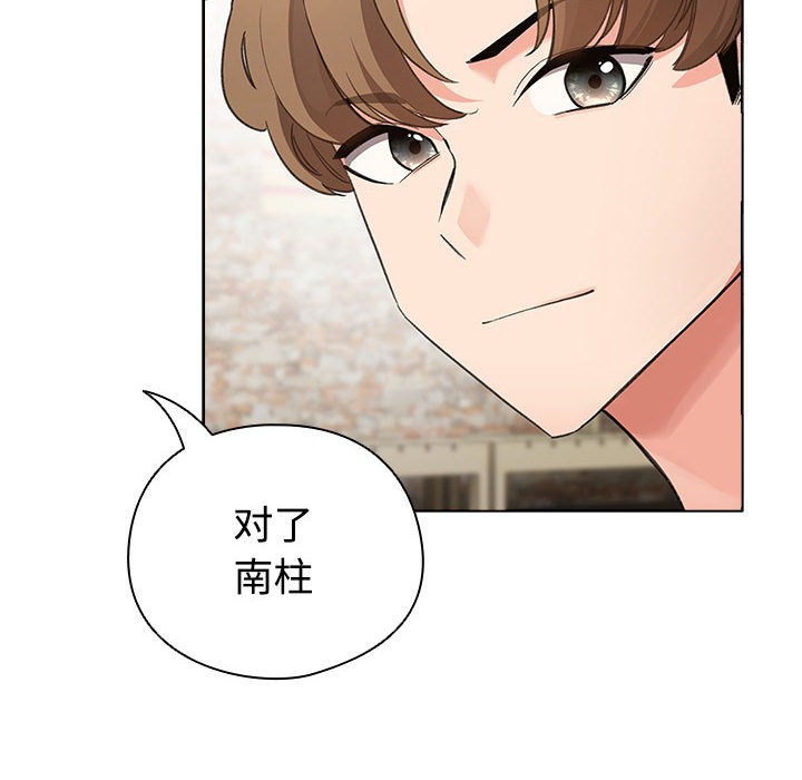 配角的生存任務 - 第1話22.jpg