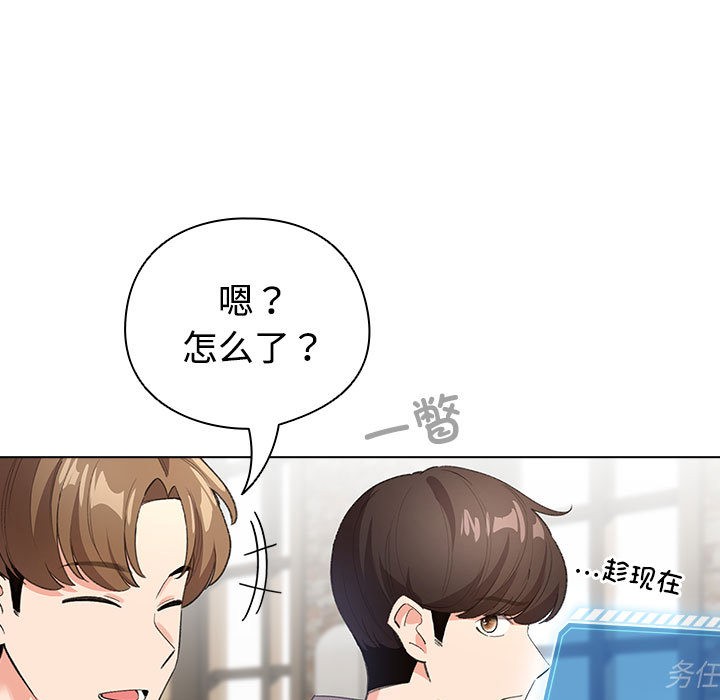 配角的生存任務 - 第1話23.jpg