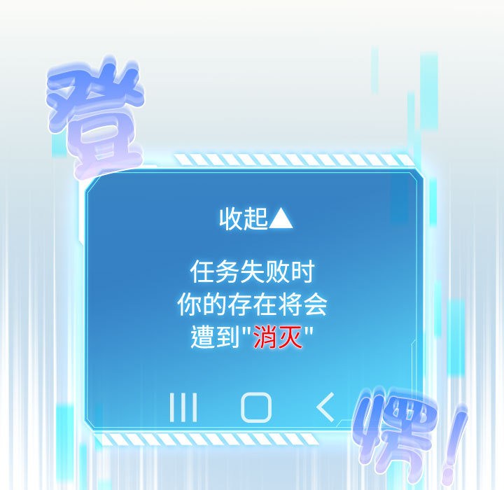 配角的生存任務 - 第1話25.jpg
