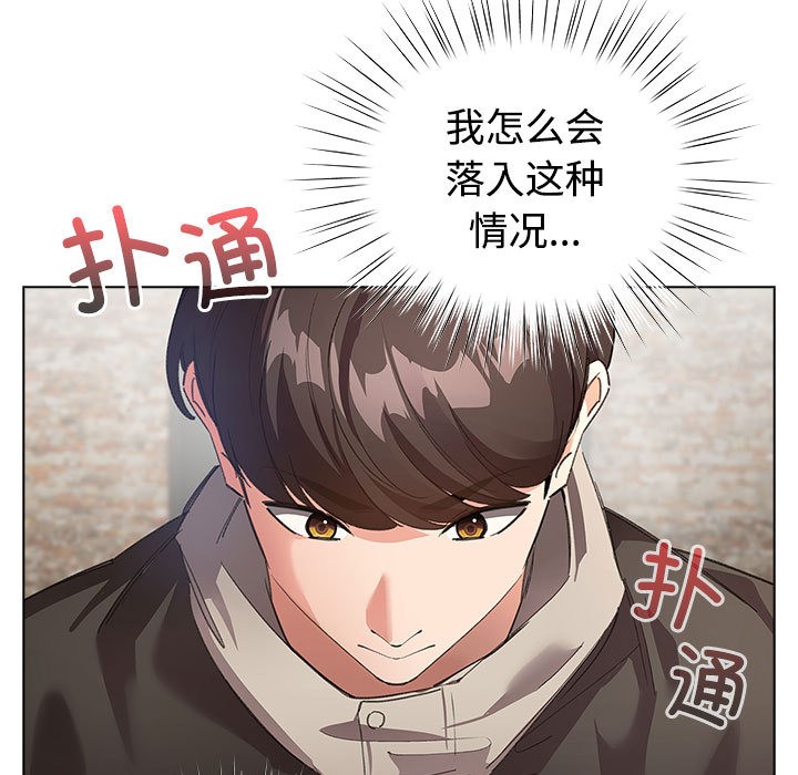 配角的生存任務 - 第1話27.jpg
