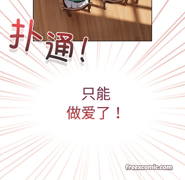 配角的生存任務 - 第1話30.jpg