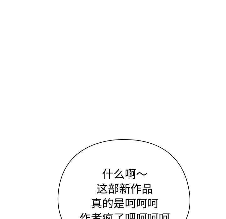 配角的生存任務 - 第1話34.jpg