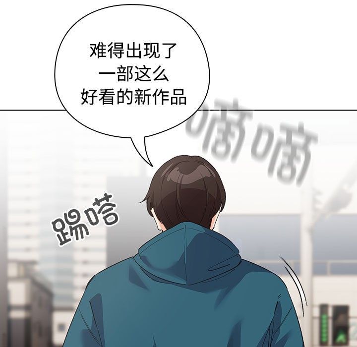 配角的生存任務 - 第1話37.jpg