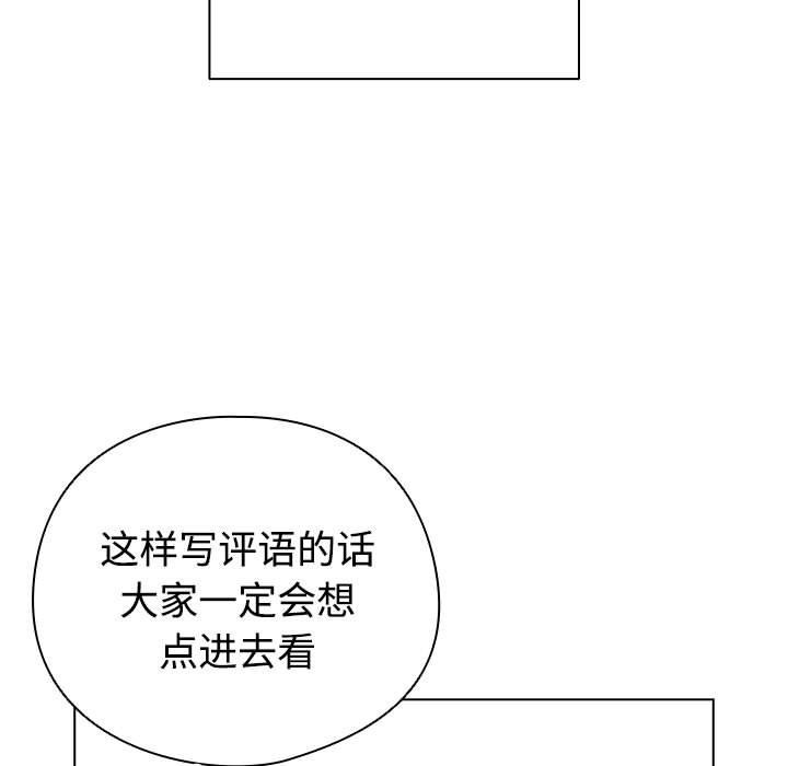 配角的生存任務 - 第1話39.jpg