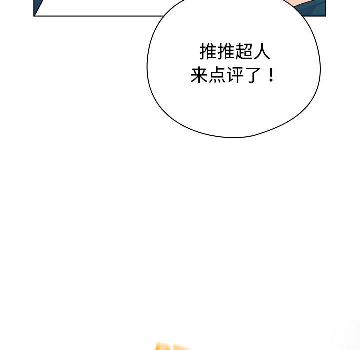 配角的生存任務 - 第1話41.jpg