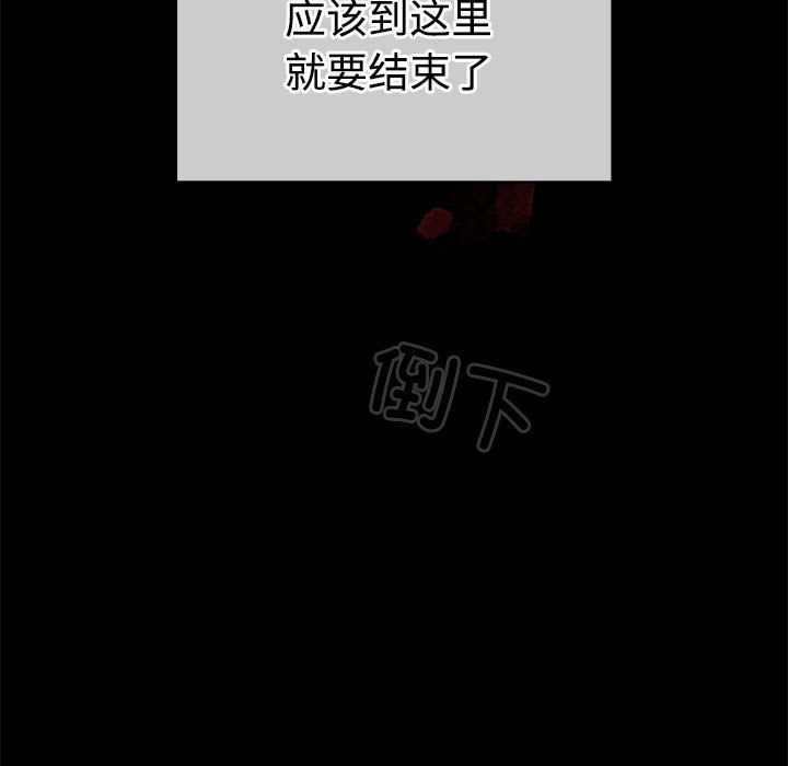 配角的生存任務 - 第1話53.jpg