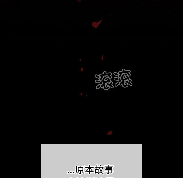 配角的生存任務 - 第1話52.jpg