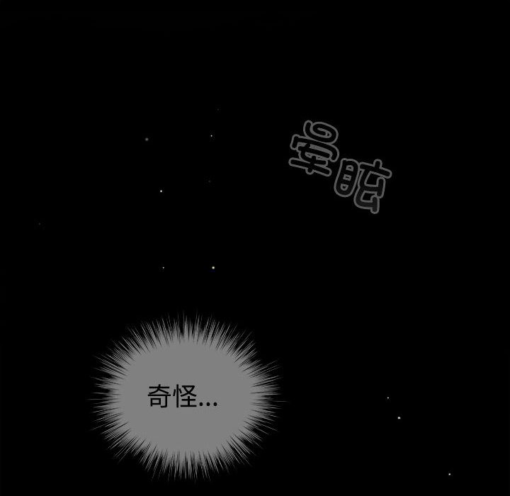 配角的生存任務 - 第1話56.jpg