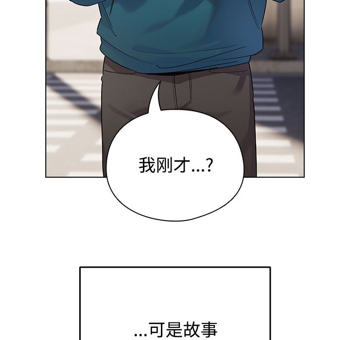 配角的生存任務 - 第1話62.jpg