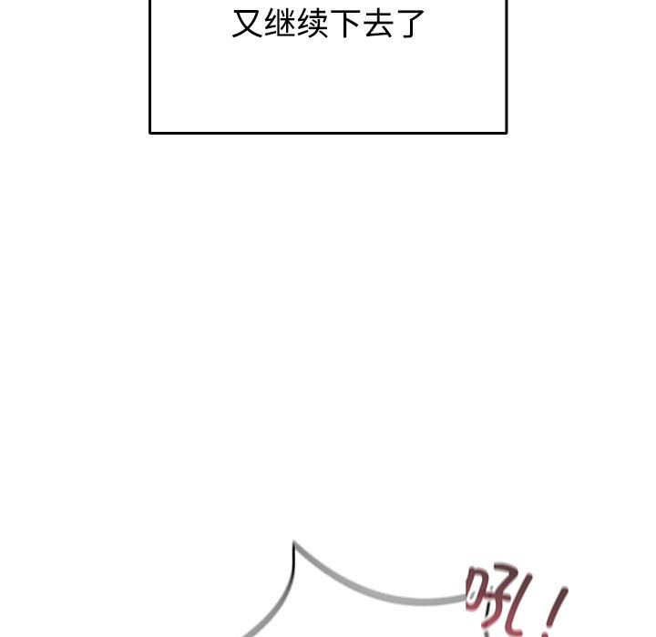 配角的生存任務 - 第1話63.jpg