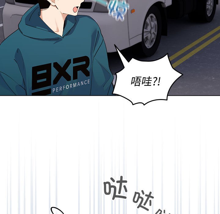 配角的生存任務 - 第1話65.jpg