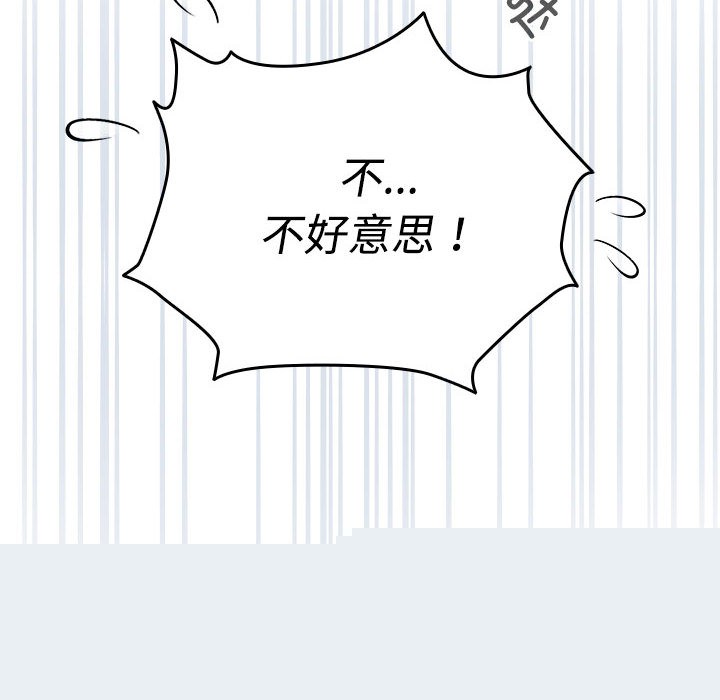 配角的生存任務 - 第1話66.jpg