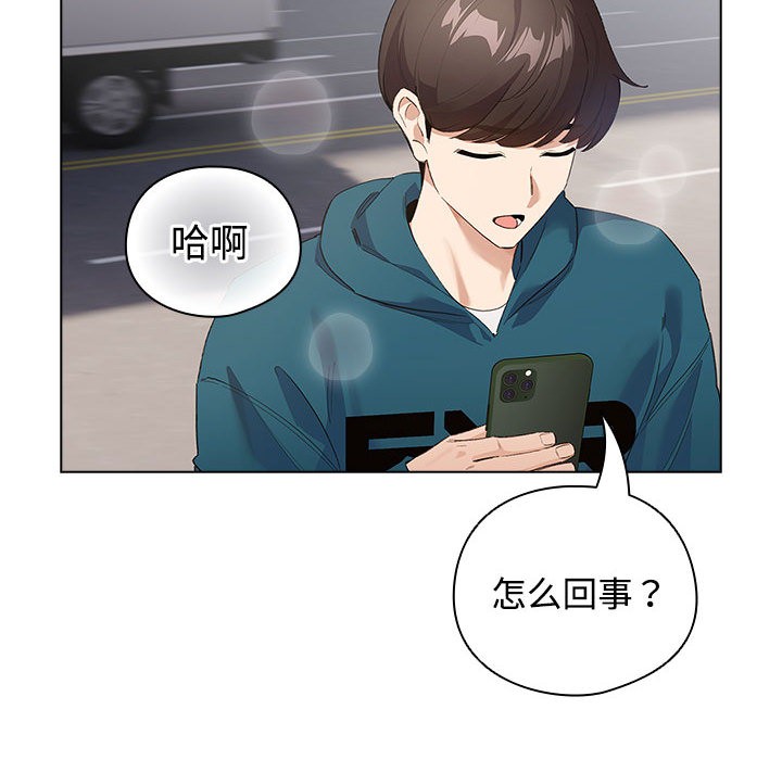 配角的生存任務 - 第1話68.jpg
