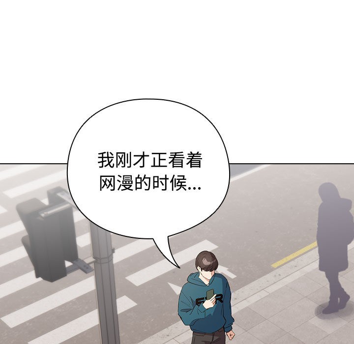 配角的生存任務 - 第1話69.jpg