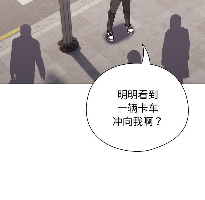 配角的生存任務 - 第1話70.jpg
