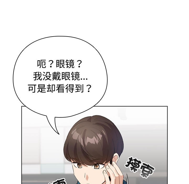 配角的生存任務 - 第1話71.jpg