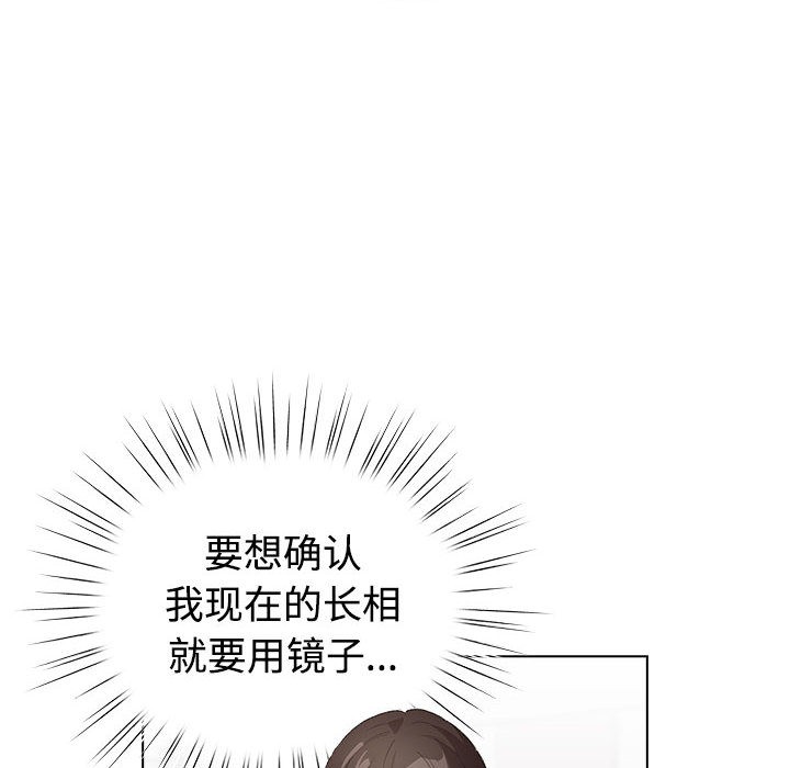 配角的生存任務 - 第1話74.jpg