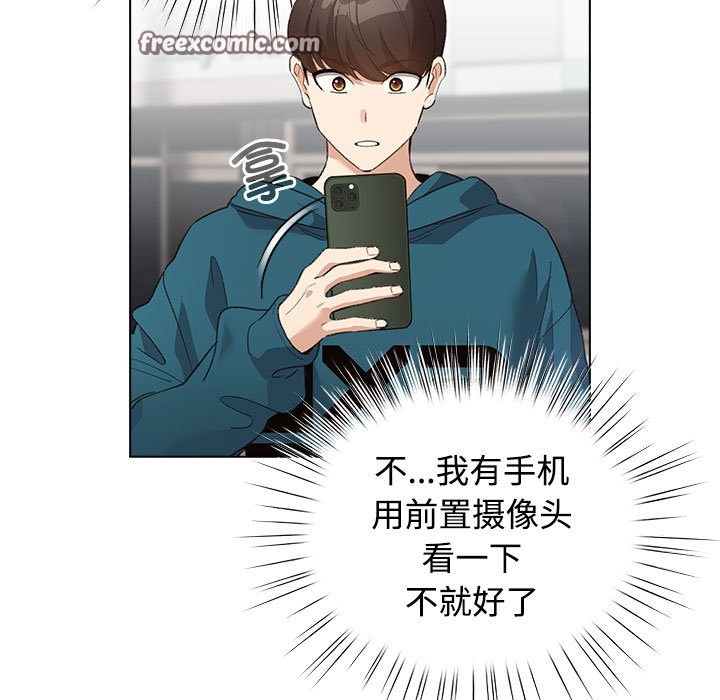 配角的生存任務 - 第1話75.jpg