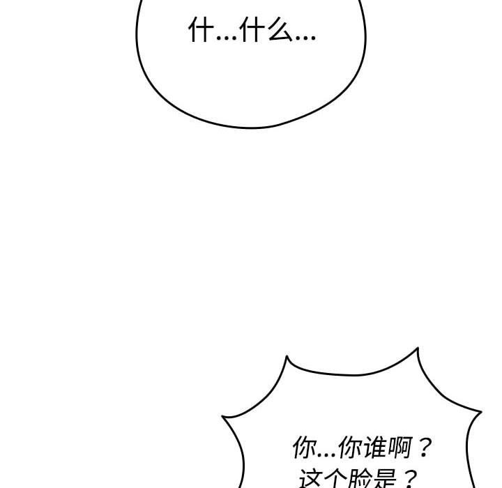 配角的生存任務 - 第1話78.jpg