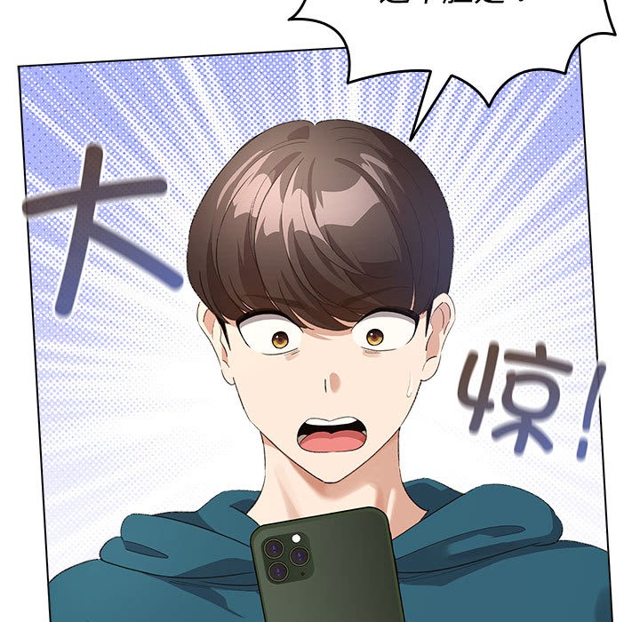 配角的生存任務 - 第1話79.jpg