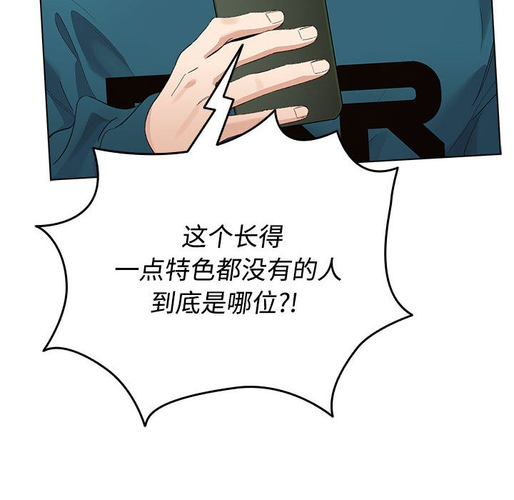 配角的生存任務 - 第1話80.jpg