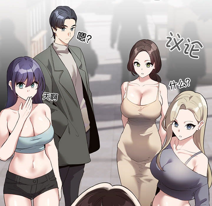 配角的生存任務 - 第1話82.jpg