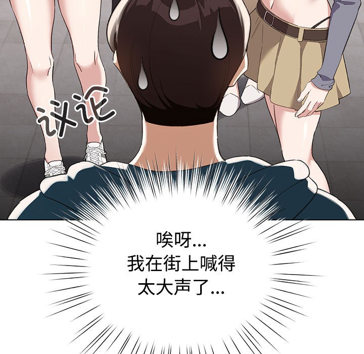 配角的生存任務 - 第1話83.jpg