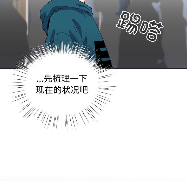 配角的生存任務 - 第1話89.jpg