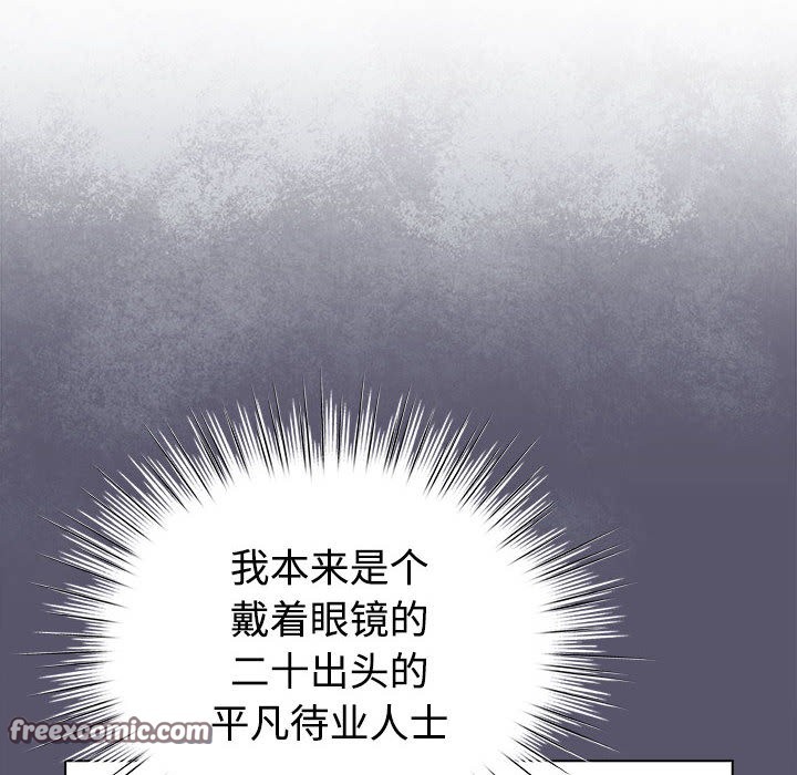配角的生存任務 - 第1話90.jpg
