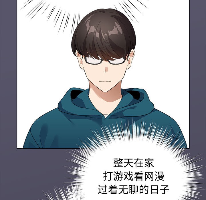 配角的生存任務 - 第1話91.jpg