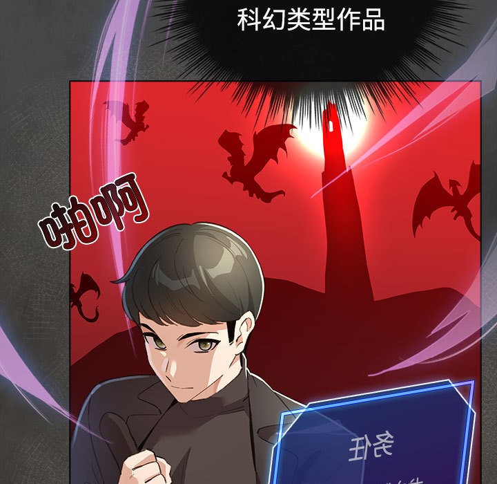 配角的生存任務 - 第1話101.jpg