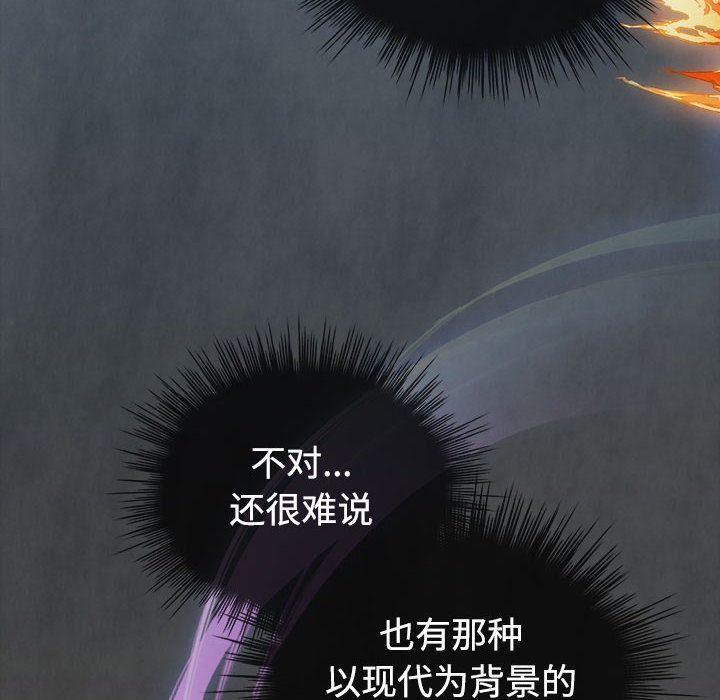 配角的生存任務 - 第1話100.jpg