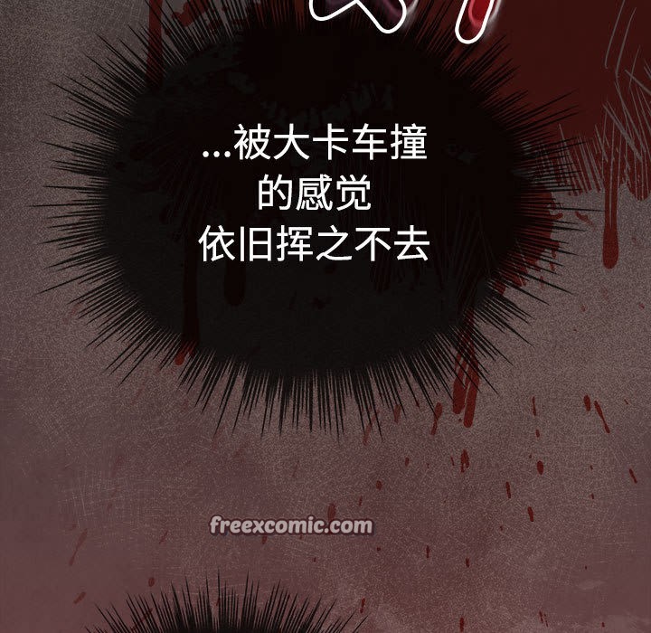 配角的生存任務 - 第1話105.jpg