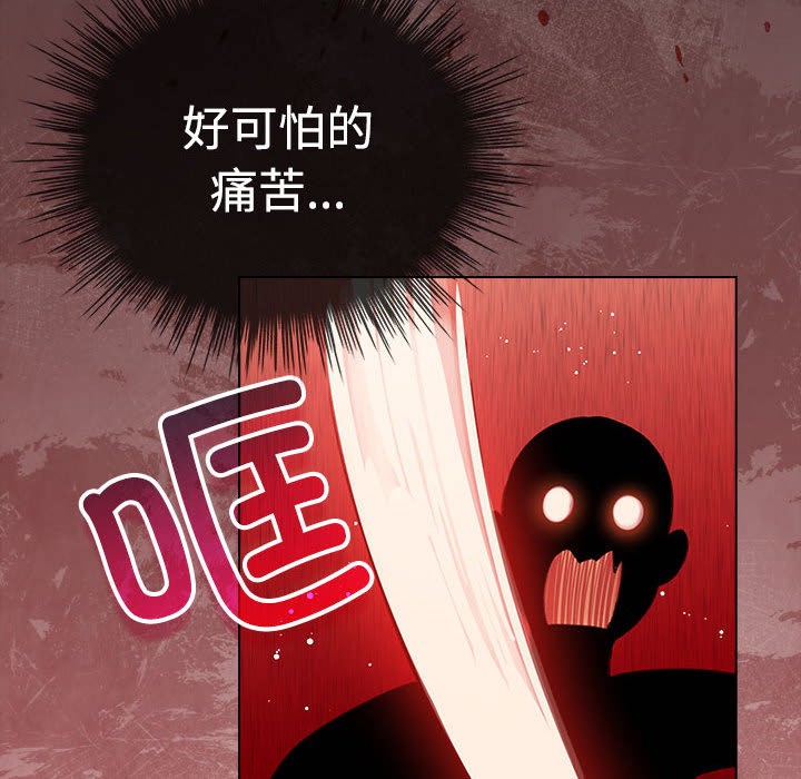 配角的生存任務 - 第1話106.jpg