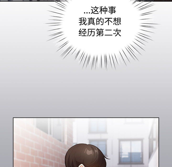 配角的生存任務 - 第1話110.jpg