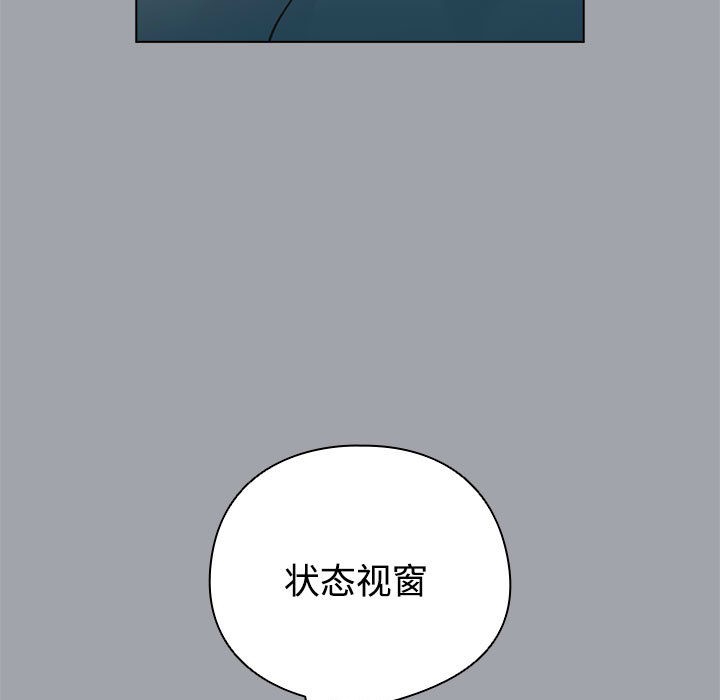 配角的生存任務 - 第1話113.jpg