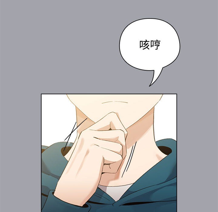 配角的生存任務 - 第1話112.jpg