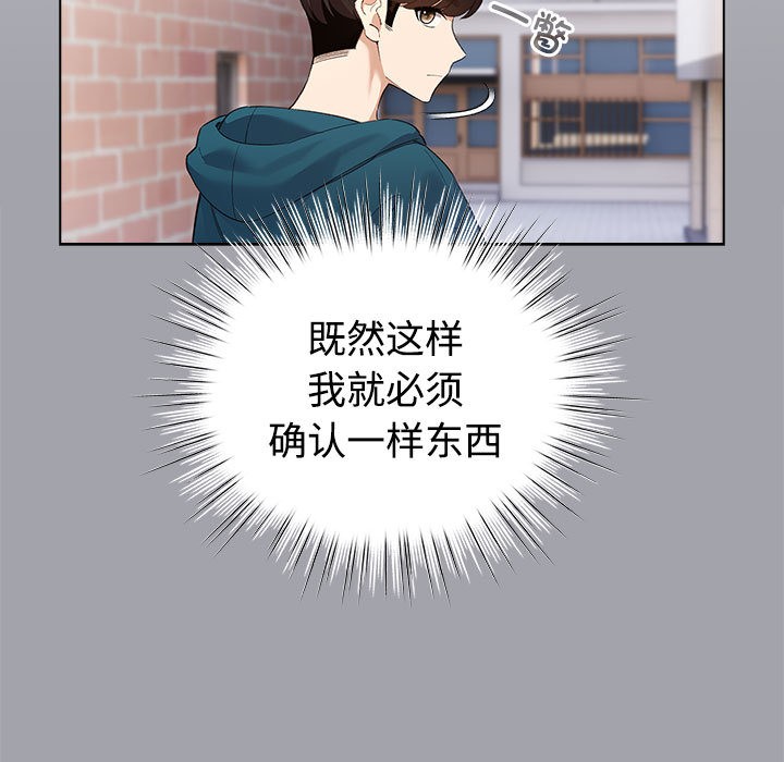 配角的生存任務 - 第1話111.jpg