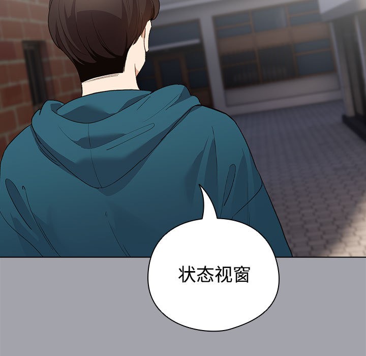 配角的生存任務 - 第1話117.jpg