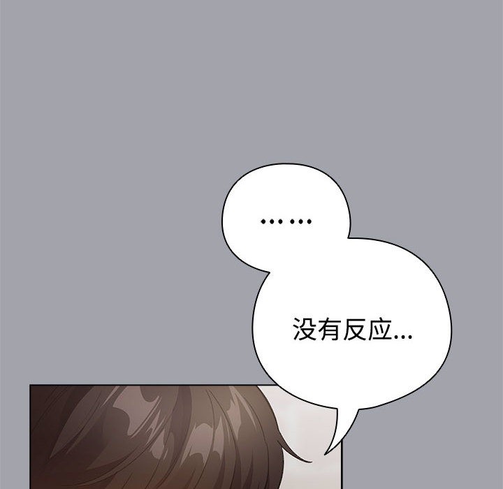 配角的生存任務 - 第1話118.jpg