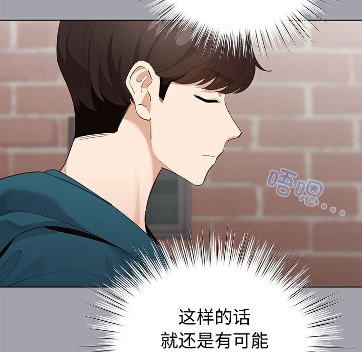 配角的生存任務 - 第1話121.jpg