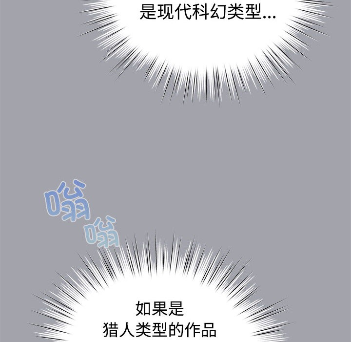 配角的生存任務 - 第1話122.jpg