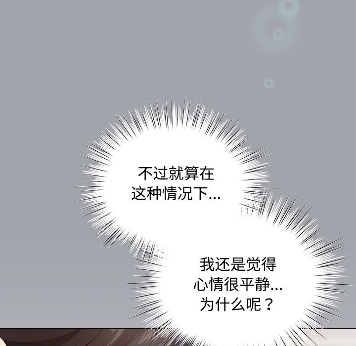 配角的生存任務 - 第1話125.jpg