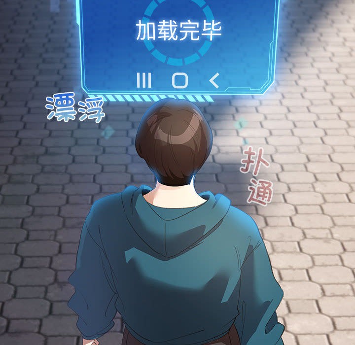 配角的生存任務 - 第1話128.jpg
